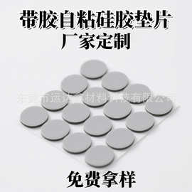 模切定制自粘硅胶垫片海绵滑垫片硅胶脚垫单面背胶异形硅胶防滑垫