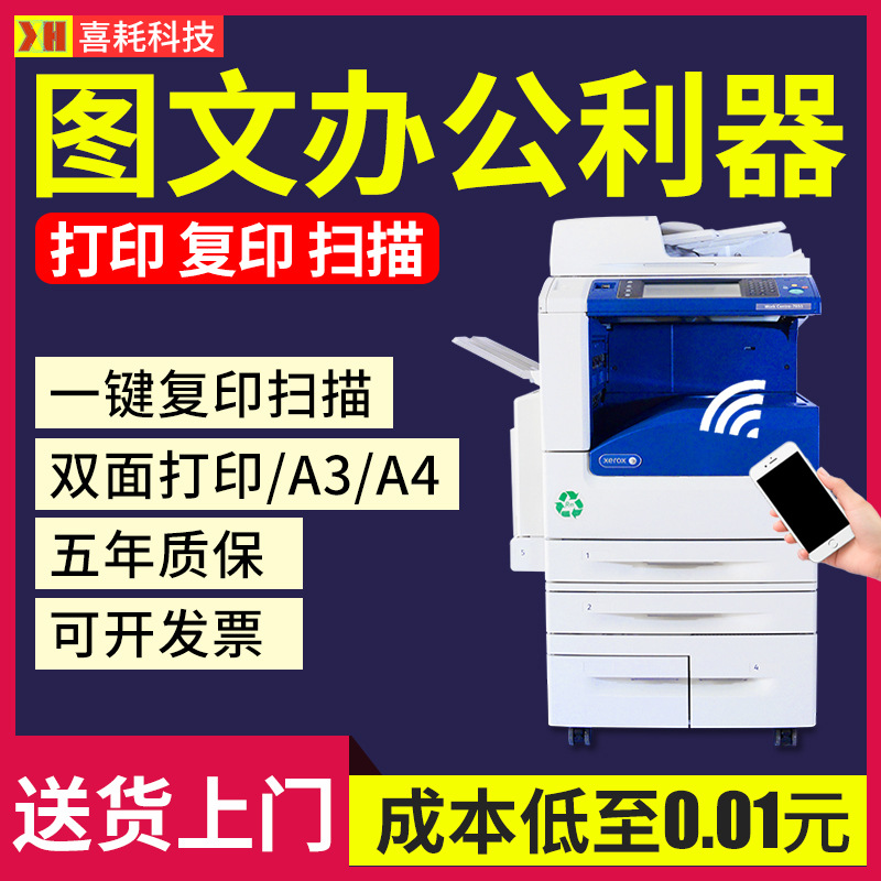 xile 7835 color copier a3 printing and scanning all-in-one machine large black and white laser printer office commercial