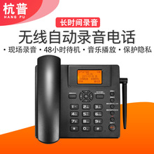 杭普HA0008全网通4G5G插卡电话机手机座机固话SIM卡无线电信录音