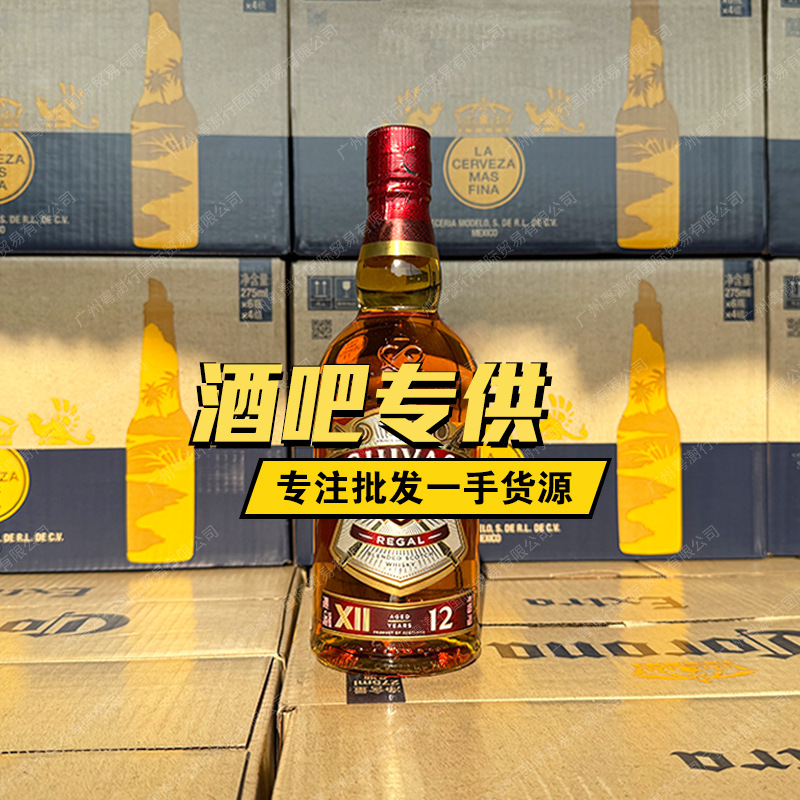 洋酒新版芝华.士12年700ml苏格兰威士忌芝/华仕12年酒吧 批发包邮