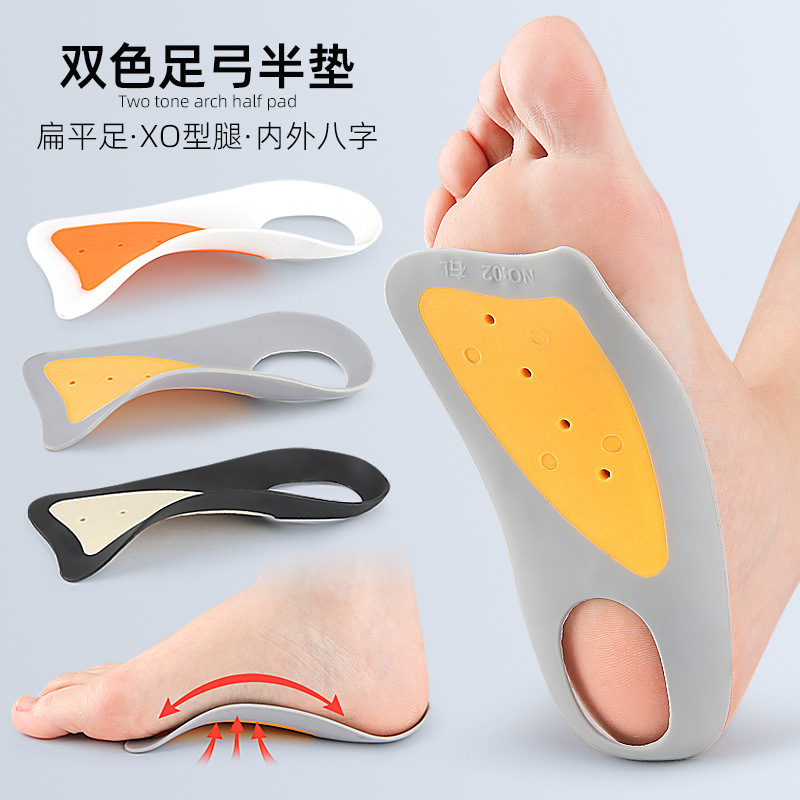 双色足弓半垫扁平足弓支撑鞋垫足外翻内八字XO型腿足弓支撑半垫