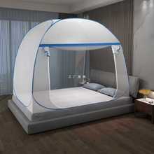 EM2O蒙古包蚊帐折叠式免安装双人床用家1.5M通用全包围有底防摔防