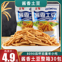 坚强酱香土豆薯条椒盐土豆条8090后怀旧膨化零食大礼包40g*30包