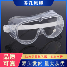 【工厂】多孔防护眼镜防冲击护目镜焊工焊接防尘眼镜风镜电焊眼镜