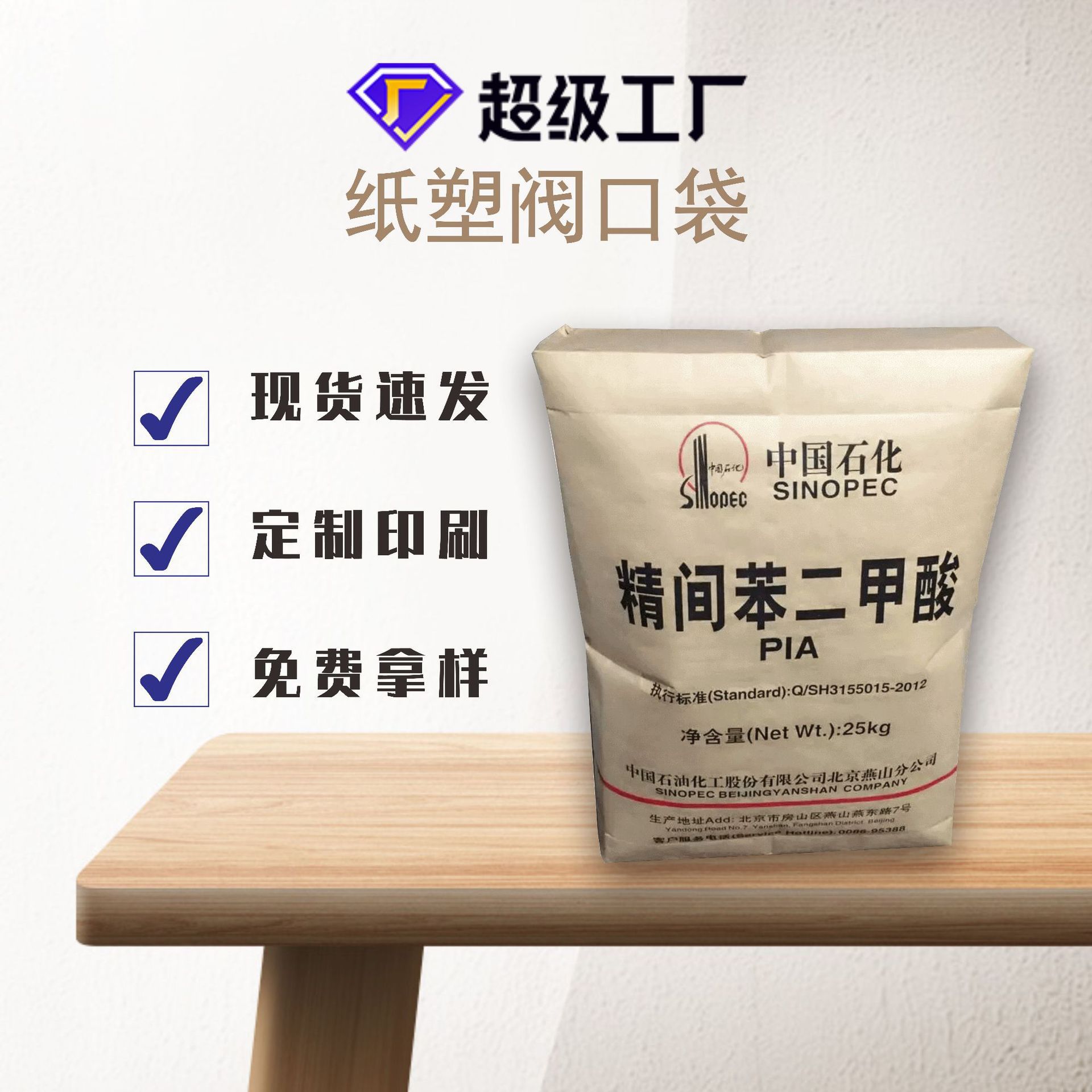 厂家直供钛白粉化工方底阀口袋 牛皮纸塑复合阀口袋包装袋-阿里巴巴