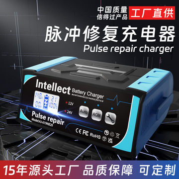 跨境10a亚马逊蓄电池智能脉冲修复充电机12v伏汽车电瓶充电器