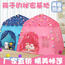 厂家直销儿童帐篷室内游戏屋公主城堡帐篷过家家玩具屋小房子