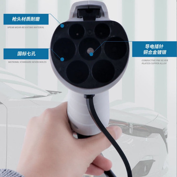 新能源电动汽车国标车端交流 充电枪 枪头线缆 延长线16a /32a