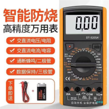 数字万用表DT9205A高精度电子数显万能表电工维修万用电表防烧830