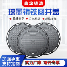 700×800球墨铸铁井盖马路窨用井盖家雨污水圆形井盖市政铸铁井盖