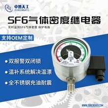 SF6气体密度继电器不锈钢温度补偿RS485远传耐震报警器包邮厂家