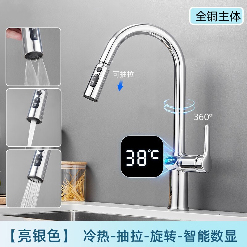 Light Luxury Pull-out Faucet Copper Digital Display Kitchen Sink Sink Sink Sink Hot and Cold Pull-out Rotating Faucet Water Tap