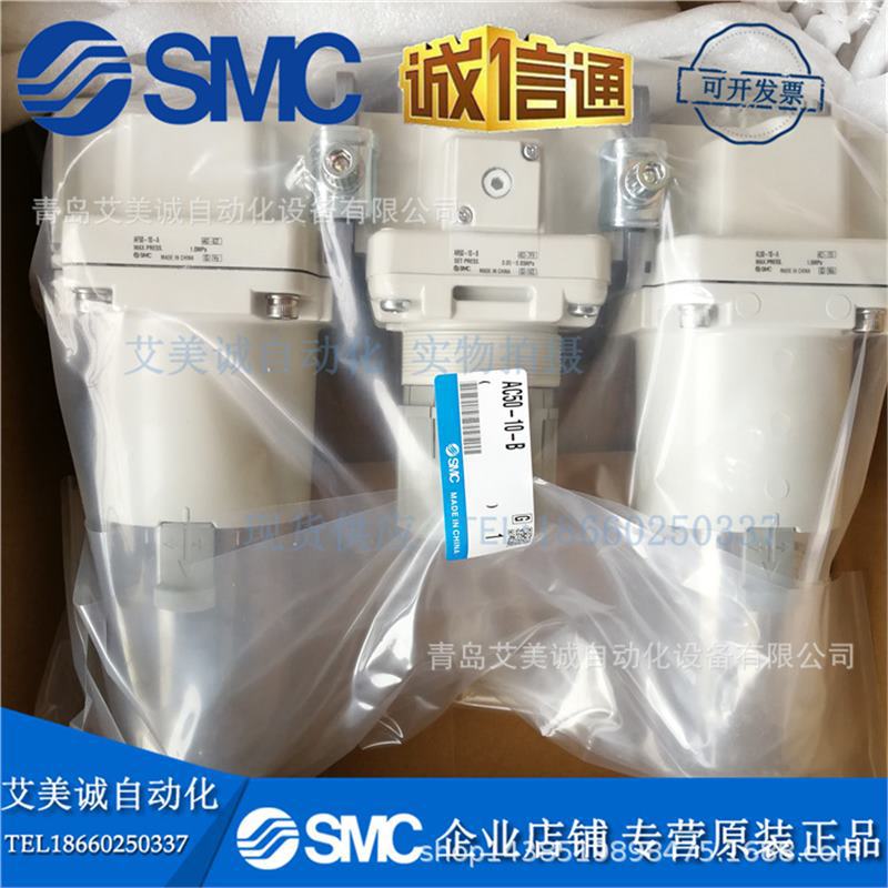 smc三联件 ac50-10-b ac50-10g-b 全新原装正品特价销售-阿里巴巴