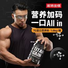 诺特兰德乳清蛋白粉1.6kg增肌粉健身运动乳清增肌蛋白粉官方正品