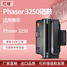 适用施乐3250硒鼓Xerox Phaser 3250墨盒106R01373/106R01374碳粉