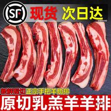 羊排新鲜羊肉5斤内蒙古现杀带肉原切羊肋排手抓羊排手把肉商用