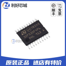 STM32F030F4P6 TSSOP20代烧录ST单片机MCU芯片STM32F030配单表BOM