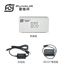 DCC17 USB适配器适用于松下DC-S5 DC-S5K 全解码BLK22电池盒