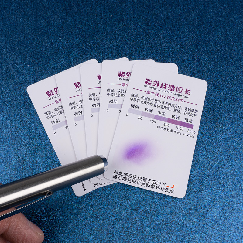 紫外线测试卡防晒uv旅游测试卡紫外线感应卡