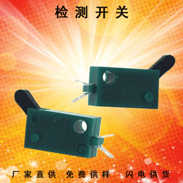 厂销绿色玩具用lsa-36检测微动开关 叶片辅助开关-阿里巴巴