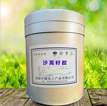 现货供应沙蒿籽胶食品级沙蒿籽胶增稠剂面制品1公斤起订沙蒿籽胶