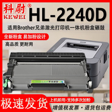 适用兄弟2240D粉盒HL-2240D打印机墨粉盒TN2215可加粉硒鼓DR2250