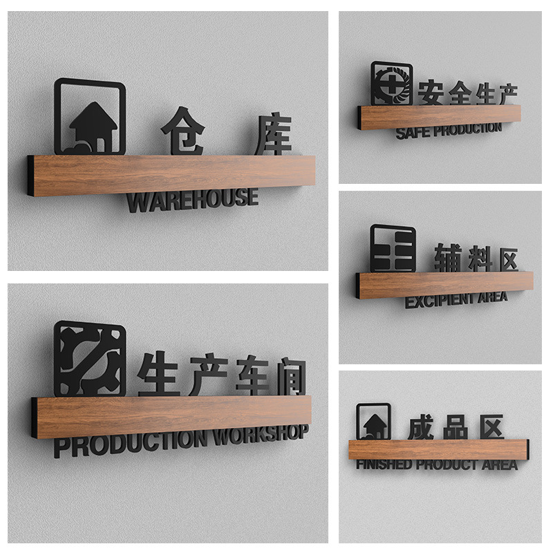 库房仓库标识牌仓储货架标牌工厂货物分区域牌安全生产车间指示牌