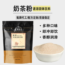 厂家直销阿萨姆奶茶 800g商用奶茶粉批发港式风味速溶固体饮料