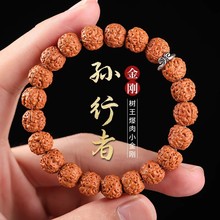 悟空款树王爆肉小金刚精品菩提手串男士单圈核桃文玩手持手链批发