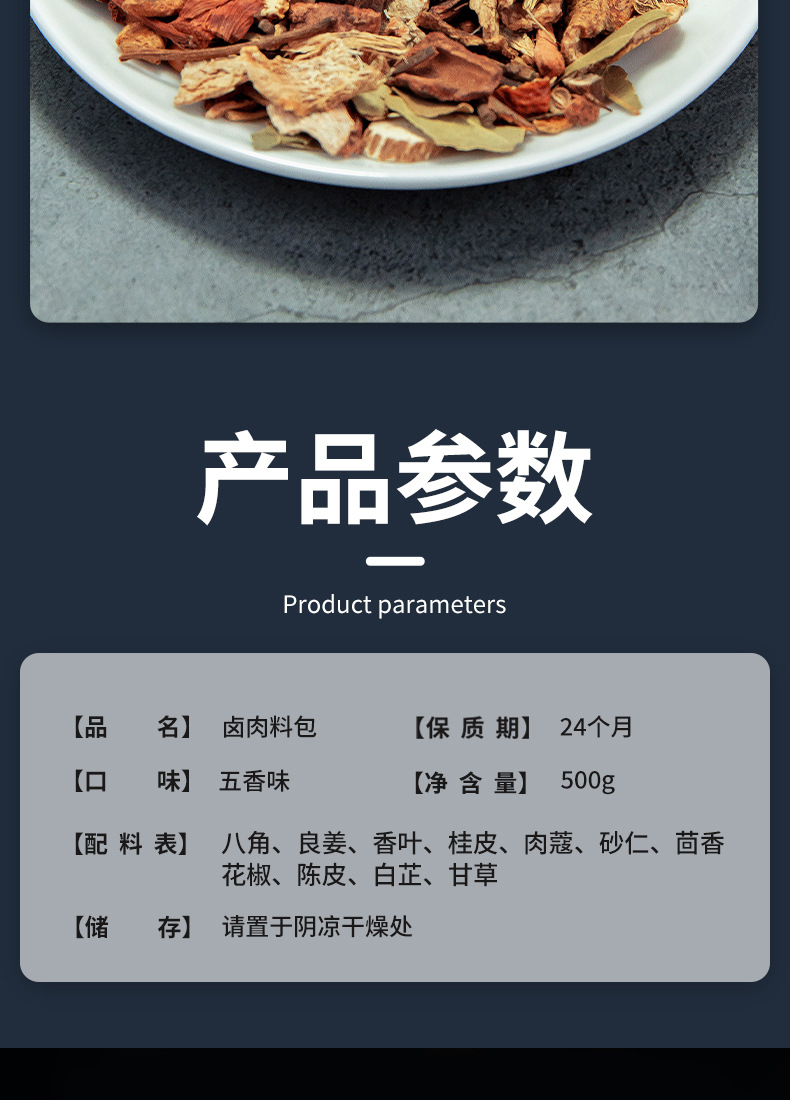 卤肉商用料包熟食肉夹馍料包调料炖肉卤鸡蛋卤料老卤水菜技术配方