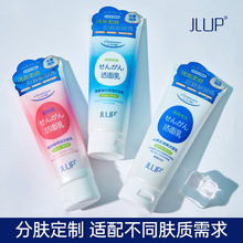 JLUP玻尿酸清润洁面乳 保湿补水去黑头120ml洗面奶深层清洁