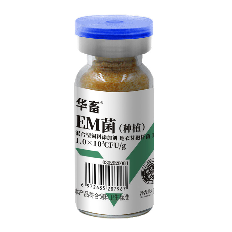 华畜水产养殖种植em菌牛羊兽用饲料发酵益生菌专用种植原露菌粉