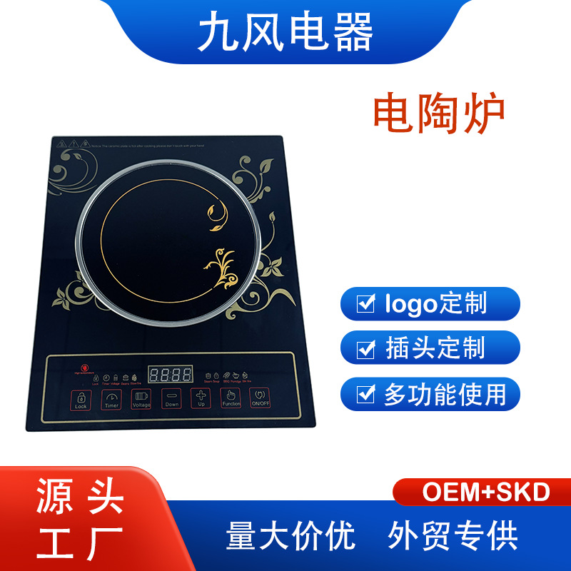 电陶炉家用爆炒电磁炉多功能煮茶不挑锅节能光灶波炉烹饪机烧水壶