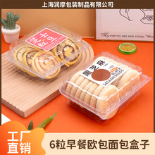 六粒红豆餐包包装盒贝贝南瓜小米紫薯香酥肉松欧包面包打包盒子