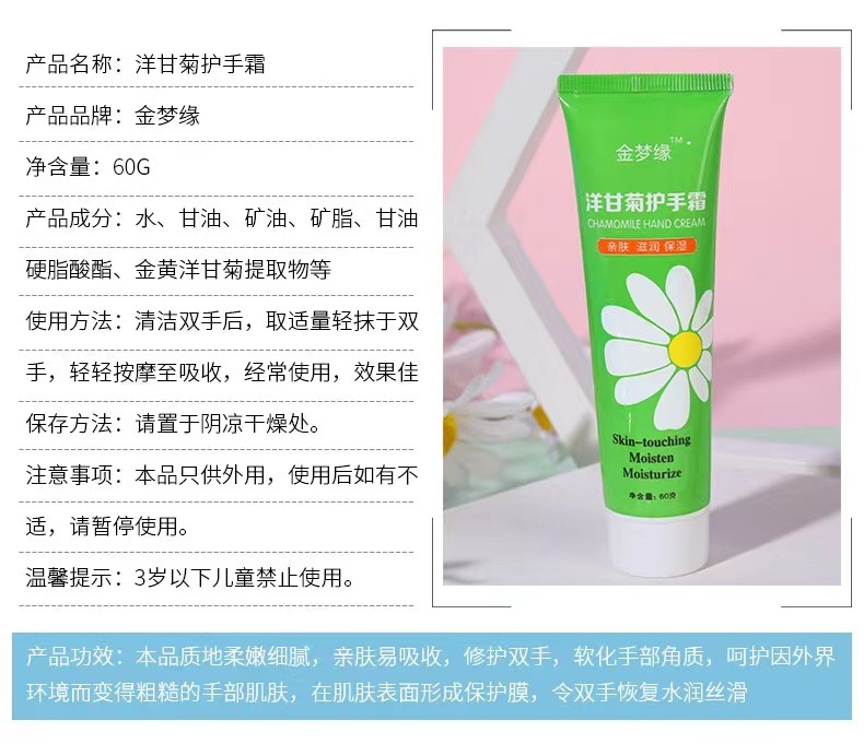 厂家现货批发60g护手霜 秋冬护手霜洋甘菊牛奶滋润手霜