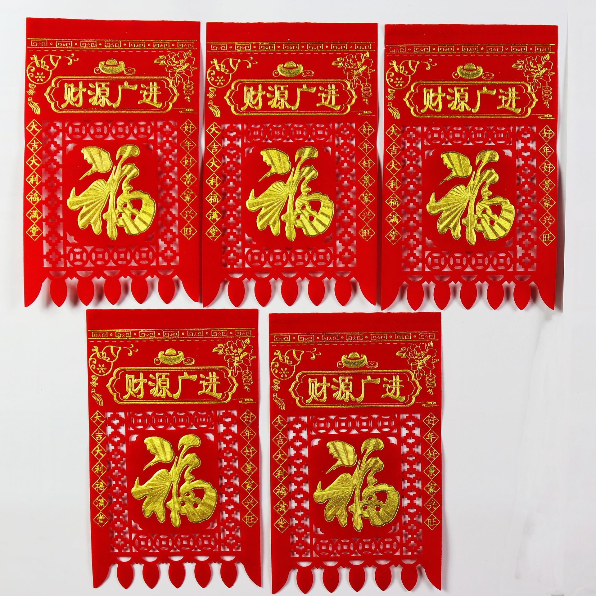 2022春节年货 绒布吊钱 挂钱 小额批发