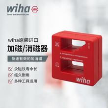 wiha威汉加消磁器带吸塑包装便携式家用工具永磁体 Magnetiser