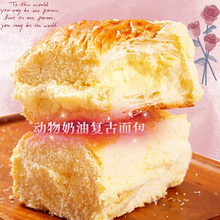 老上海复古咸奶油面包动物奶油乳酪面包椰蓉酸奶软面包新鲜