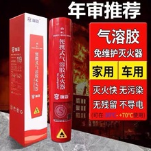 DKL及安盾车用便携式气溶胶超细微粒子小灭火器家用车载消防包邮