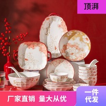 牡丹花红色喜庆陶瓷餐具碗盘组合碗家用吃饭碗汤碗盘子菜盘家庭装