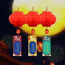 元宵节灯谜纸条装饰布置商场活动现场幼儿园猜谜语灯笼卡片带花灯