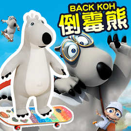 贝肯熊倒霉熊毛绒公仔可爱卡通毛绒玩具儿童节日女娃娃生日礼物