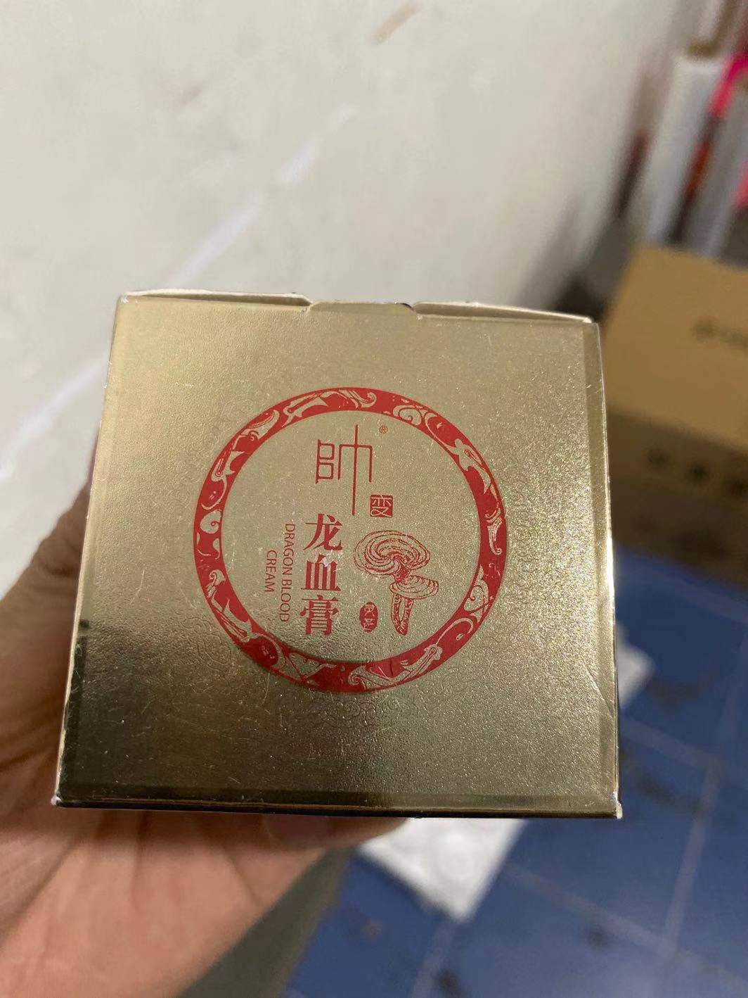二裂酵母灵芝龙血膏 素颜霜 龙血贵妇膏正品 直播代发同款50g