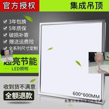 30乘30平板灯集成吊顶阳台顶灯60x60LED灯四方灯具卫生灯暗装格栅