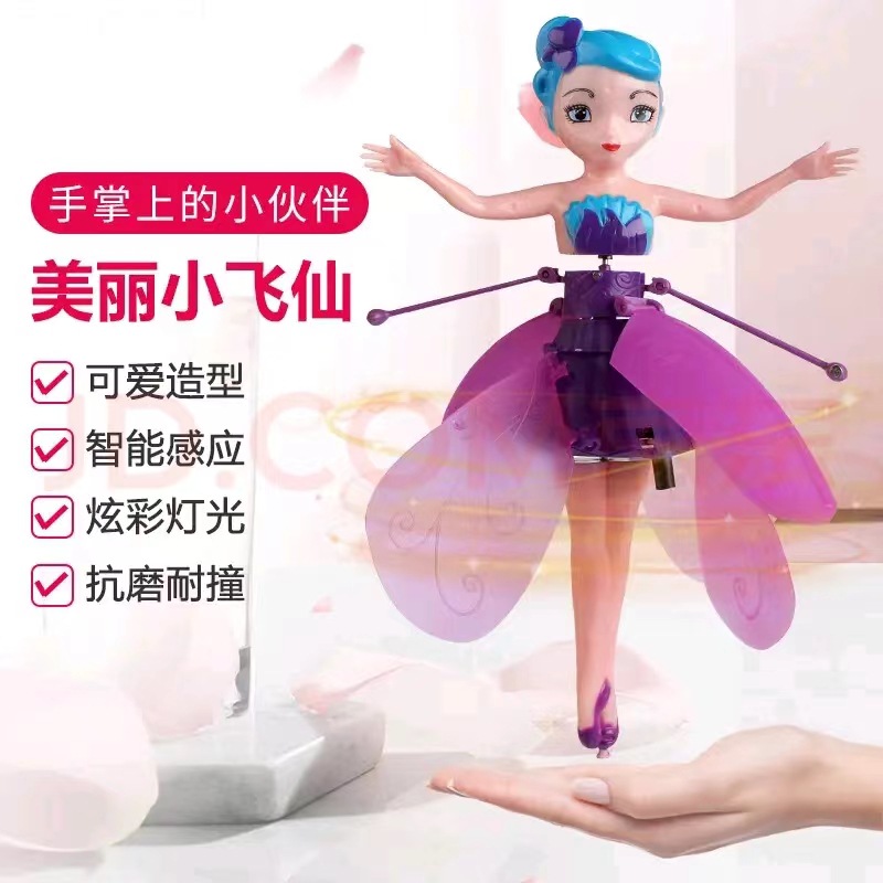 FARCENT Induction Vehicle Wholesale Little Flying Fairy Ice Princess Kweichow Moutai Little Fairy Induction Luminous Suspension Toy