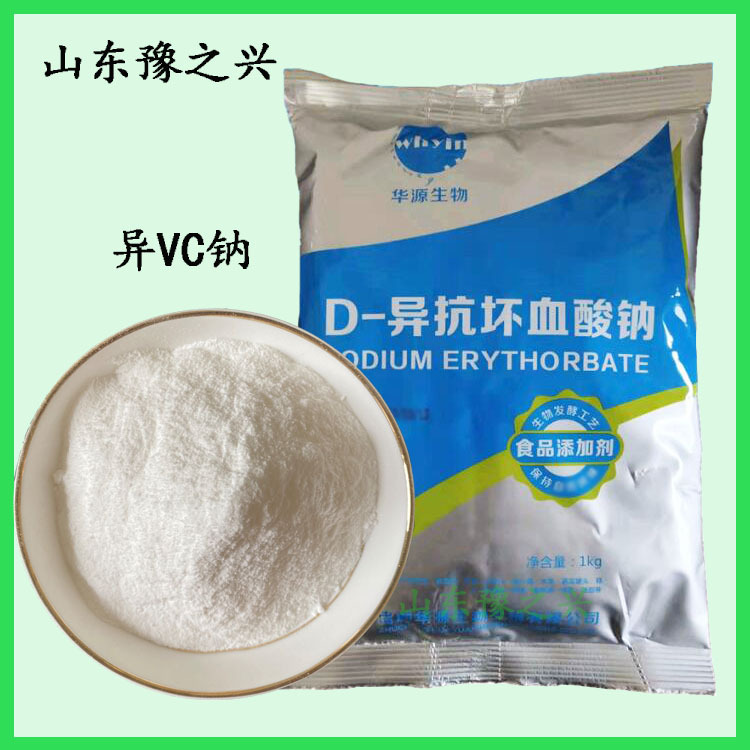 供应食品级d -异抗坏血酸钠食品添加剂 异vc钠赤藻糖酸钠-阿里巴巴