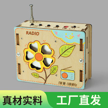 科学实验儿童迷你收音机木质科技小制作小学生diy手工拼装教玩具