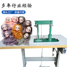 揭阳厂家生 产 批发 迷糊娃娃植发机 厂家供应自动植发机 现货