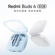 适用Redmi Buds 6 活力版 蓝色/黑色/白色 蓝牙耳机 半入耳式耳机