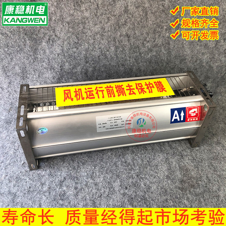 干变横流贯流冷却风机GFDD560-90 GFDD660-90干式变压器散热风机